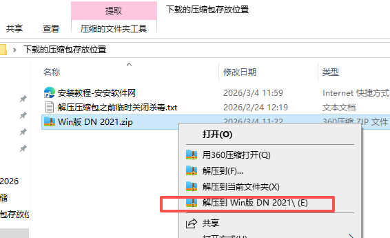 Adobe Dimension 2021 中文版 图片