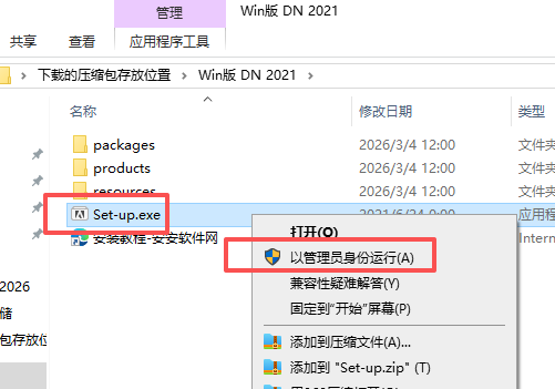 Adobe Dimension 2021 中文版 图片