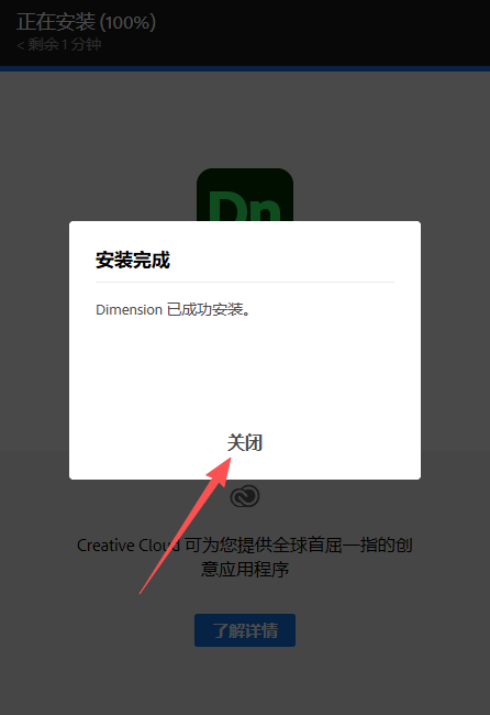 Adobe Dimension 2021 中文版 图片