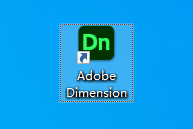Adobe Dimension 2021 中文版 图片