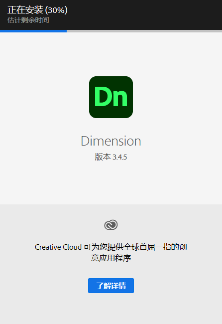 Adobe Dimension 2022 中文版 Adobe Dimension 2022 中文版 图片