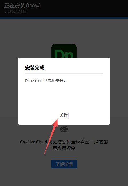 Adobe Dimension 2022 中文版 Adobe Dimension 2022 中文版 图片