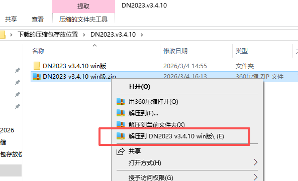 Adobe Dimension 2023 v3.4.10（DN 2023 v3.4.10）中文版 图片