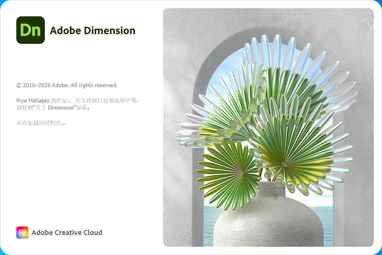 Adobe Dimension 2023 v3.4.10（DN 2023 v3.4.10）中文版 图片
