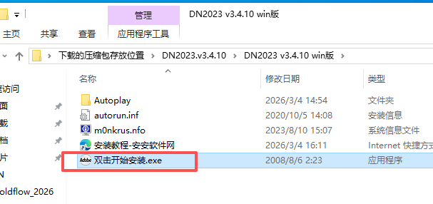 Adobe Dimension 2023 v3.4.10（DN 2023 v3.4.10）中文版 图片