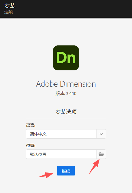 Adobe Dimension 2023 v3.4.10（DN 2023 v3.4.10）中文版 图片