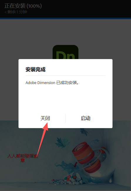 Adobe Dimension 2023 v3.4.10（DN 2023 v3.4.10）中文版 图片