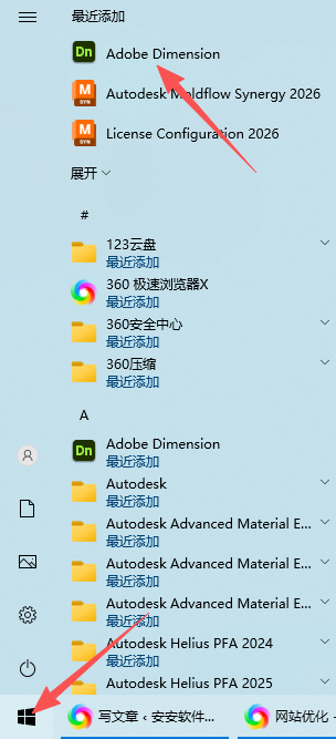Adobe Dimension 2023 v3.4.10（DN 2023 v3.4.10）中文版 图片