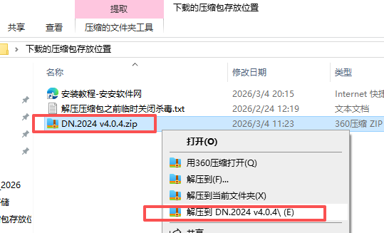 Adobe Dimension 2024 v4.0.4 中文版 图片