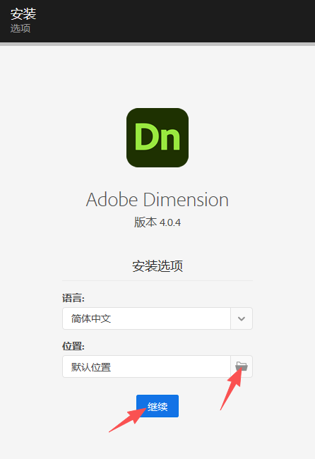 Adobe Dimension 2024 v4.0.4 中文版 图片