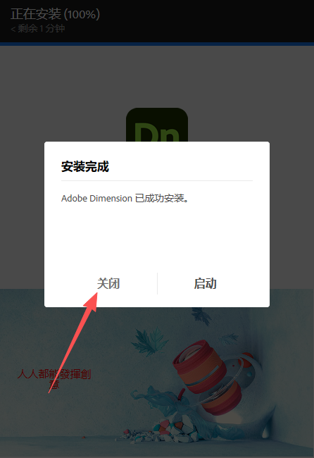 Adobe Dimension 2024 v4.0.4 中文版 图片
