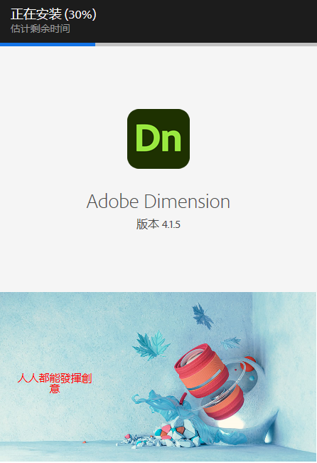 Adobe Dimension 2025 v4.1.5 中文版 - 产品可视化 3D 渲染旗舰工具 图片