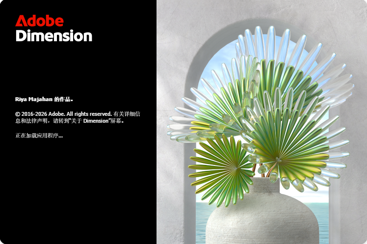 Adobe Dimension 2025 v4.1.5 中文版 - 产品可视化 3D 渲染旗舰工具 图片