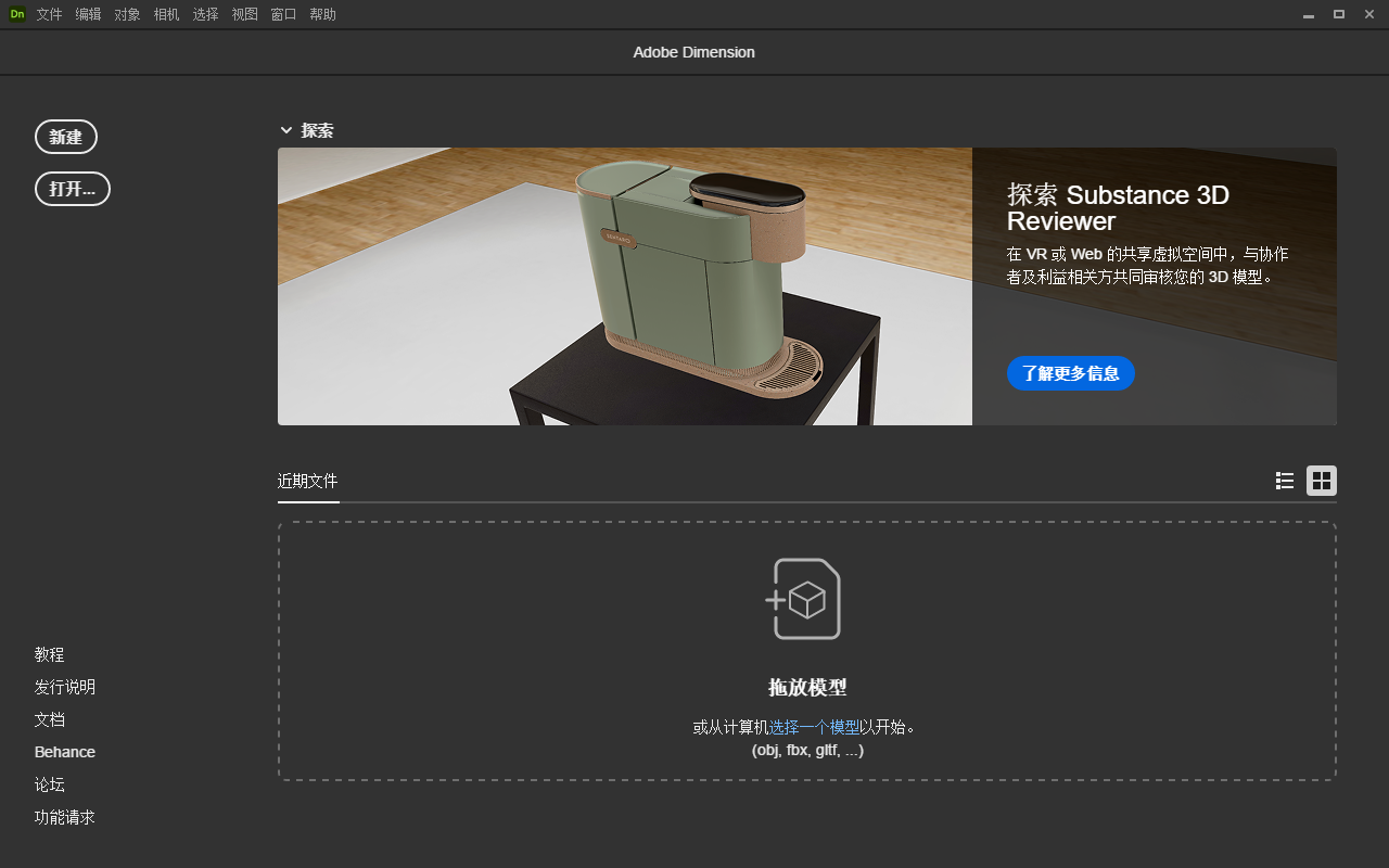 Adobe Dimension 2025 v4.1.5 中文版 - 产品可视化 3D 渲染旗舰工具 图片