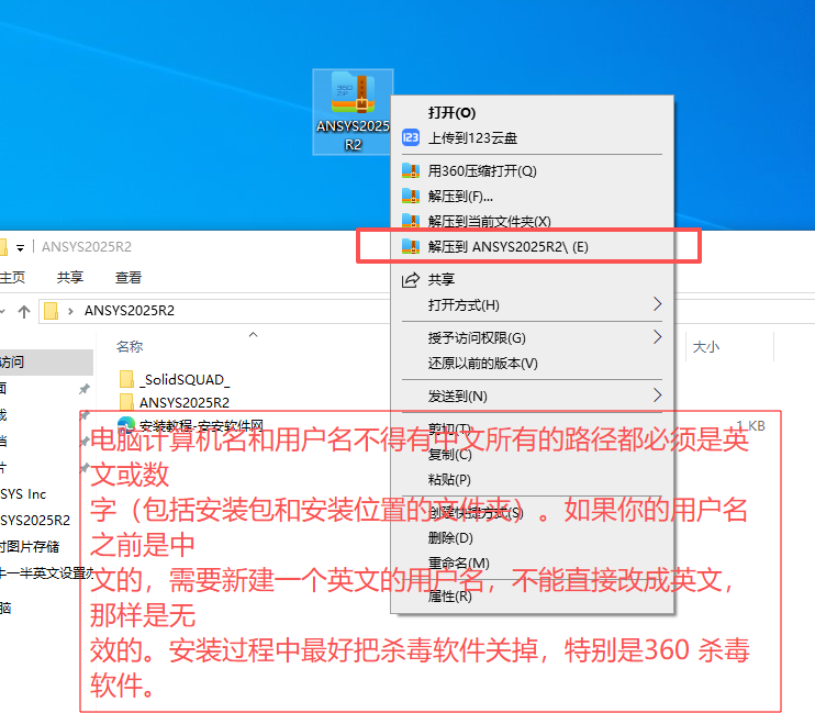 ANSYS 2025R2 中文版 图片