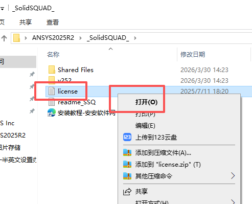 ANSYS 2025R2 中文版 图片