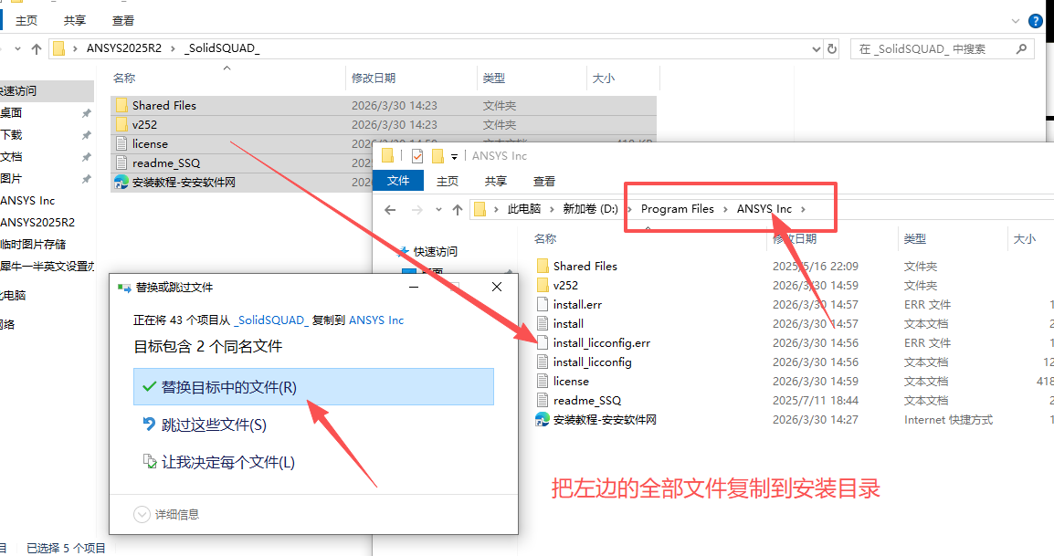 ANSYS 2025R2 中文版 图片