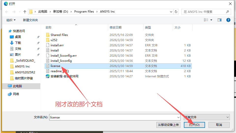 ANSYS 2025R2 中文版 图片