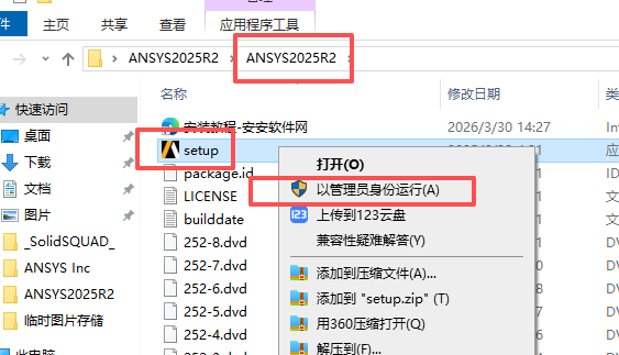ANSYS 2025R2 中文版 图片