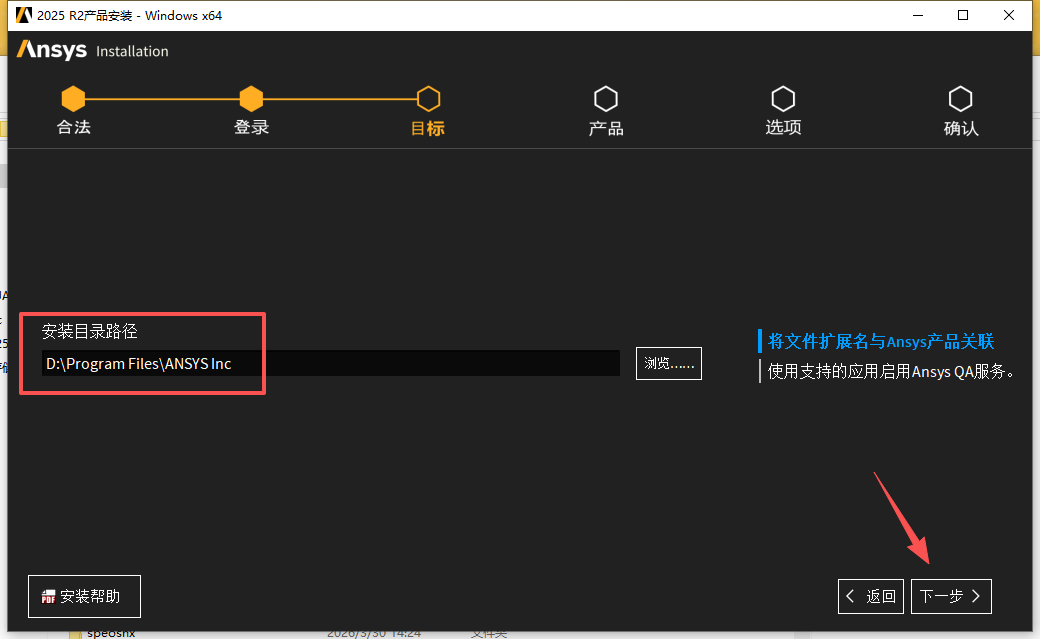 ANSYS 2025R2 中文版 图片