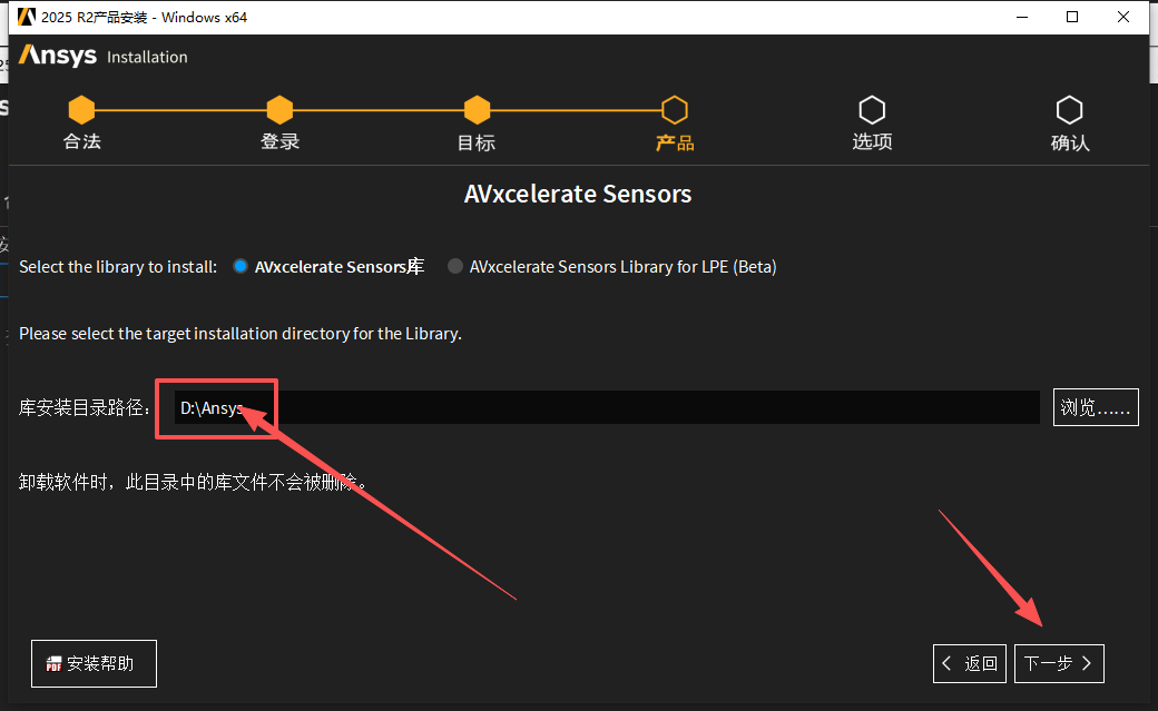 ANSYS 2025R2 中文版 图片