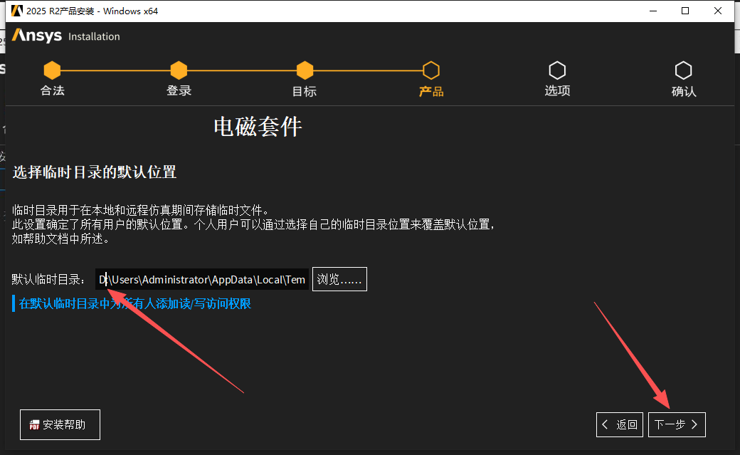 ANSYS 2025R2 中文版 图片