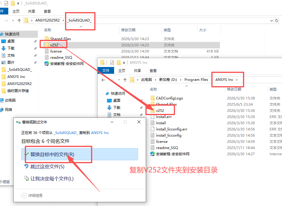 ANSYS 2025R2 中文版 图片