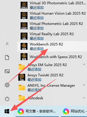 ANSYS 2025R2 中文版 图片
