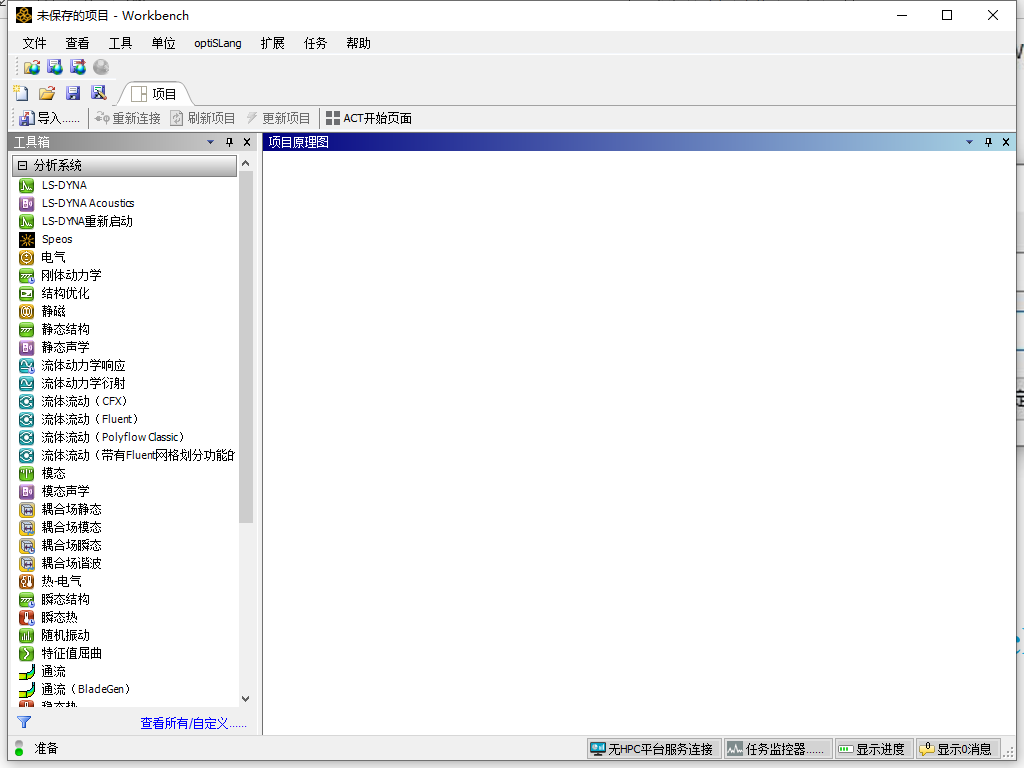 ANSYS 2025R2 中文版 图片