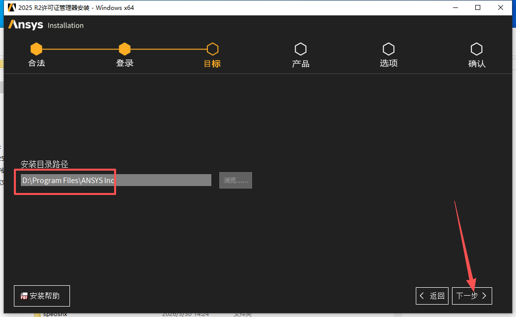 ANSYS 2025R2 中文版 图片