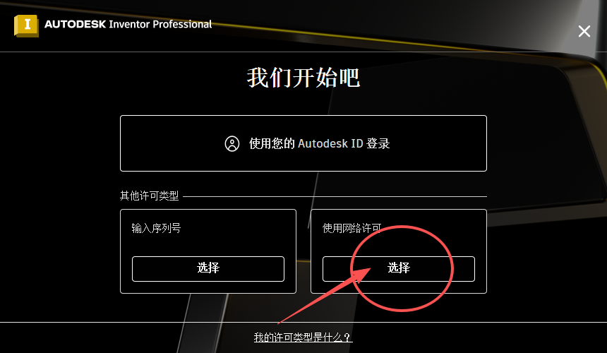 Autodesk Inventor 2023 中文版 Autodesk Inventor 2023 中文版 图片