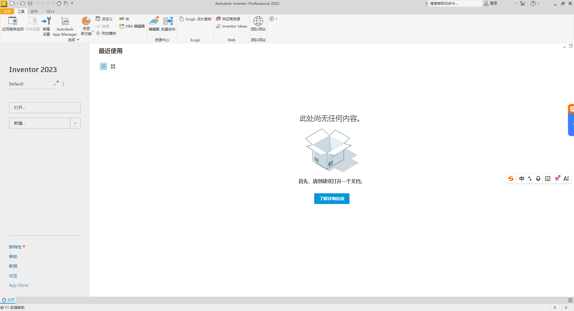 Autodesk Inventor 2023 中文版 Autodesk Inventor 2023 中文版 图片