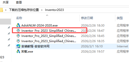 Autodesk Inventor 2023 中文版 Autodesk Inventor 2023 中文版 图片