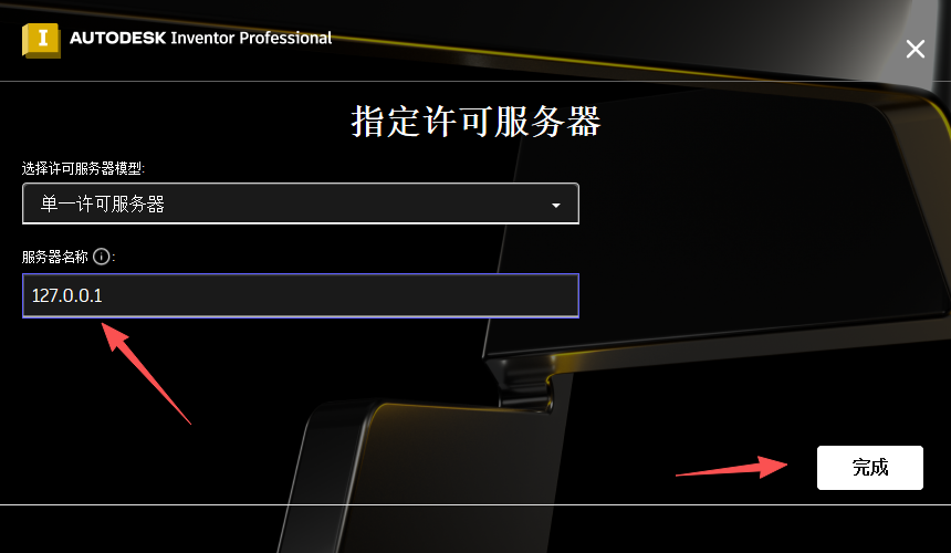Inventor Pro 2024 中文版 图片