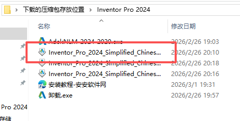Inventor Pro 2024 中文版 图片