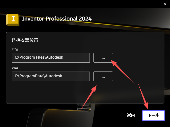 Inventor Pro 2024 中文版 图片