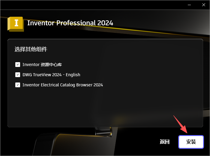 Inventor Pro 2024 中文版 图片