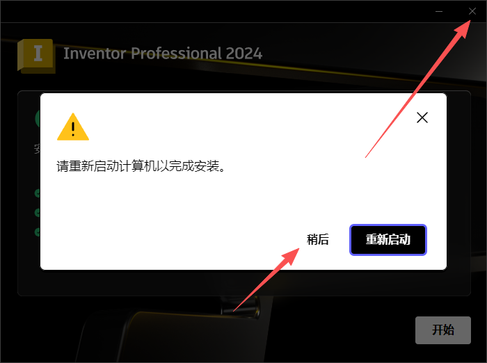 Inventor Pro 2024 中文版 图片