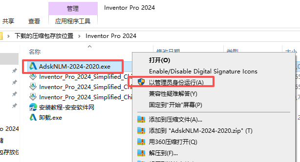 Inventor Pro 2024 中文版 图片