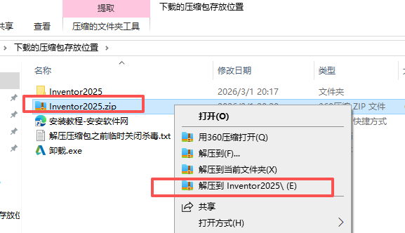 Autodesk Inventor 2025 中文版 图片