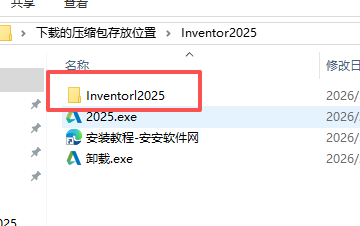 Autodesk Inventor 2025 中文版 图片