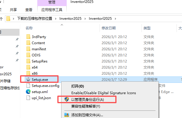 Autodesk Inventor 2025 中文版 图片