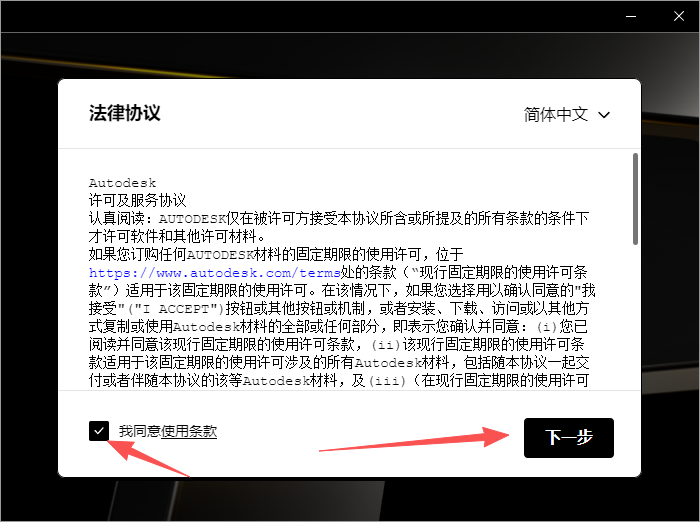 Autodesk Inventor 2025 中文版 图片