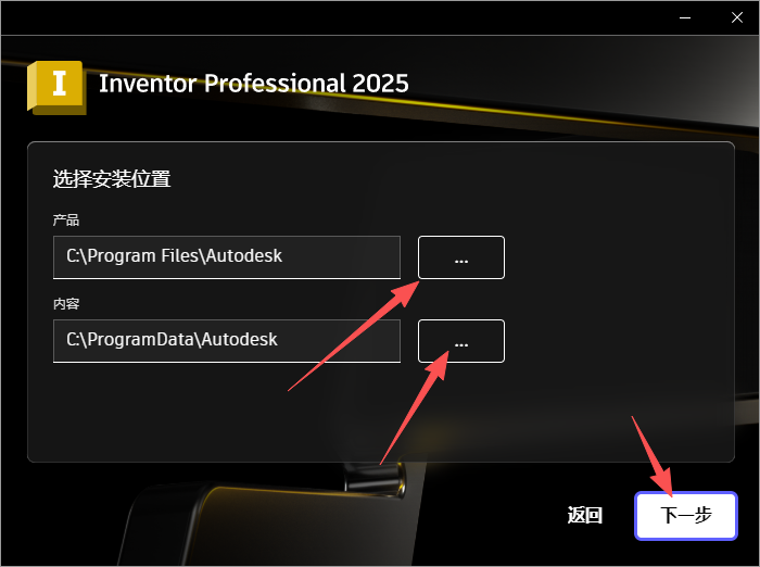 Autodesk Inventor 2025 中文版 图片