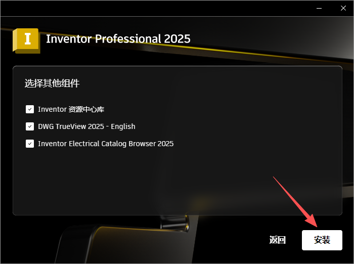Autodesk Inventor 2025 中文版 图片