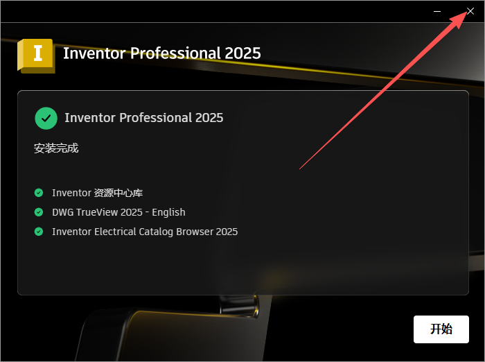 Autodesk Inventor 2025 中文版 图片