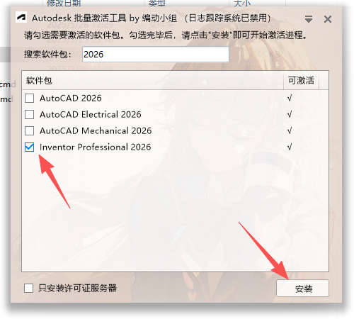 Inventor 2026 中文版:附安装包教程 Inventor 2026 中文版:附安装包教程 图片
