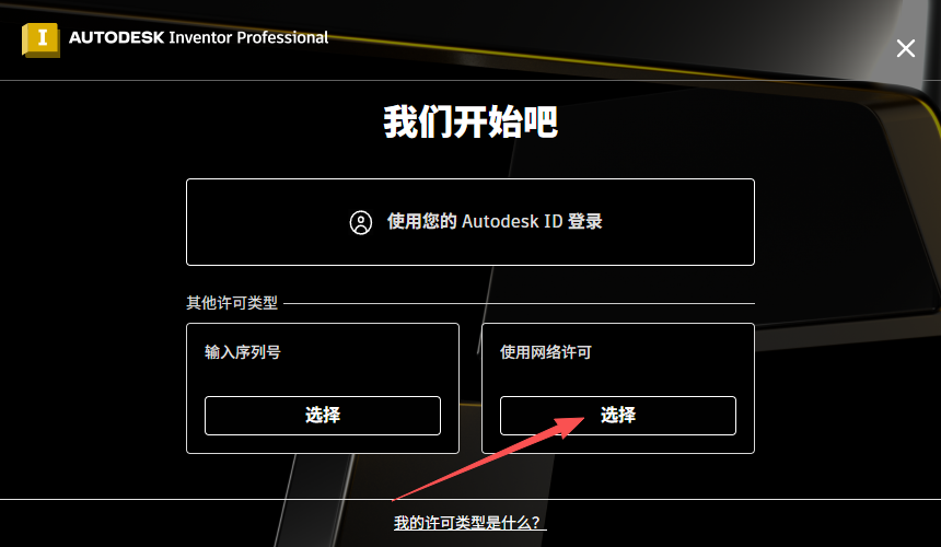 Inventor 2026 中文版:附安装包教程 Inventor 2026 中文版:附安装包教程 图片