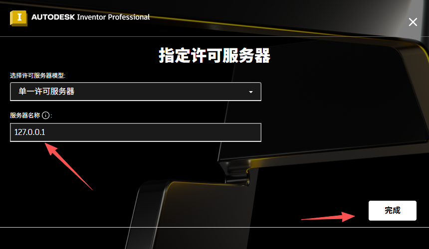 Inventor 2026 中文版:附安装包教程 Inventor 2026 中文版:附安装包教程 图片