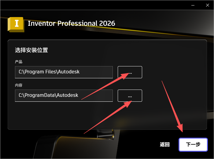 Inventor 2026 中文版:附安装包教程 Inventor 2026 中文版:附安装包教程 图片